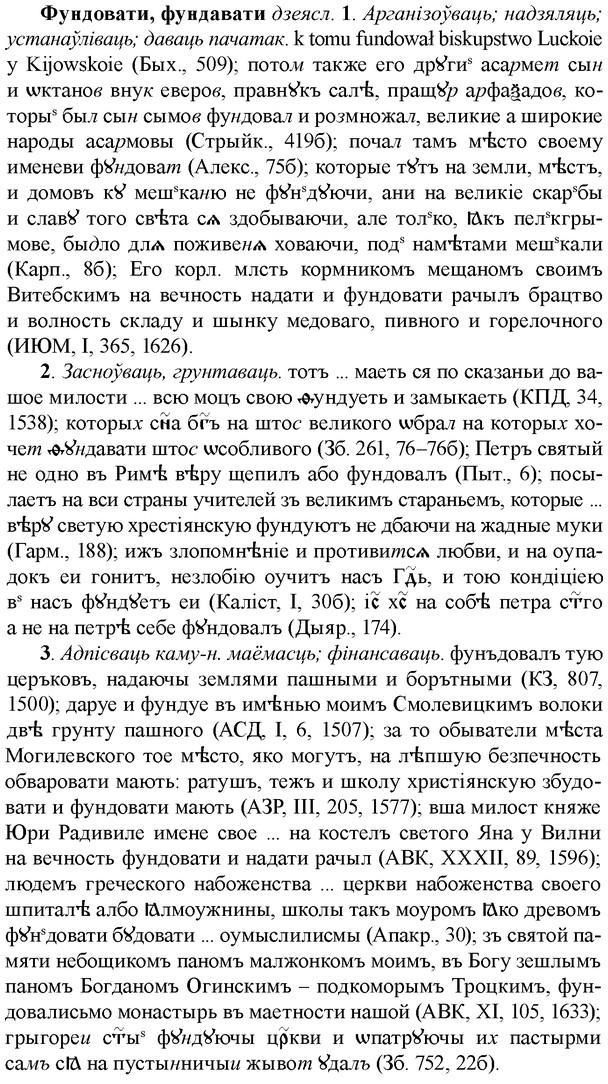 img/36/36-035_0174_Фундовати.jpg