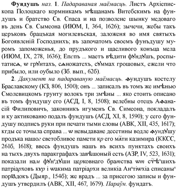 img/36/36-037_0183_Фундушъ.jpg