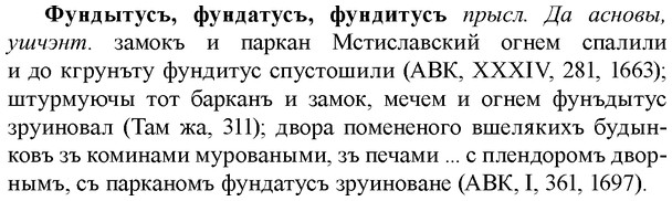 img/36/36-038_0184_Фундытусъ.jpg