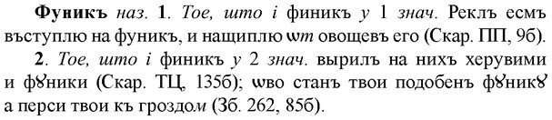 img/36/36-038_0186_Фуникъ.jpg