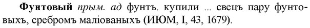 img/36/36-038_0188_Фунтовый.jpg