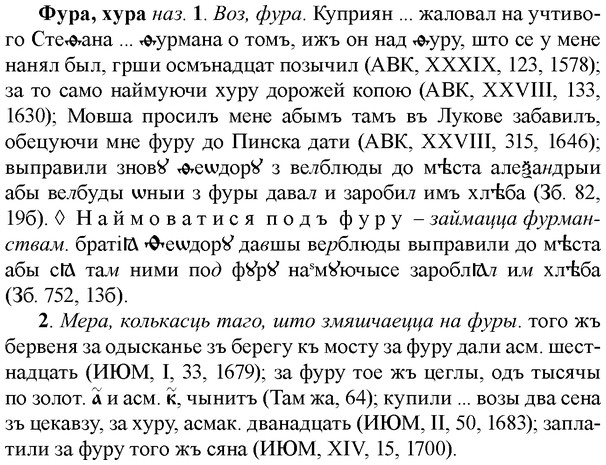 img/36/36-039_0190_Фура.jpg