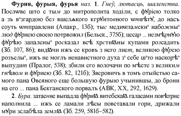 img/36/36-040_0191_Фурия.jpg