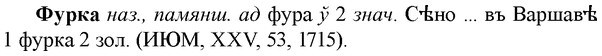 img/36/36-040_0192_Фурка.jpg
