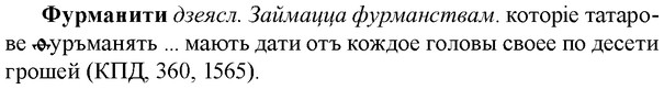 img/36/36-040_0195_Фурманити.jpg