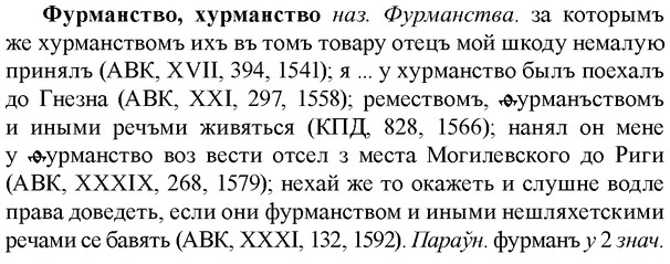 img/36/36-040_0197_Фурманство.jpg