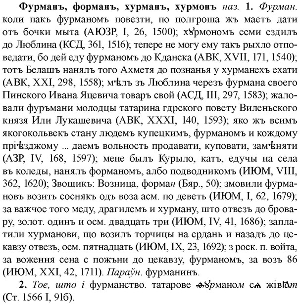 img/36/36-041_0198_Фурманъ.jpg
