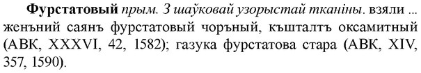 img/36/36-041_0201_Фурстатовый.jpg