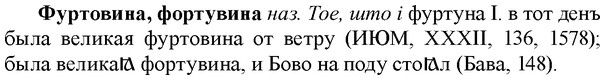 img/36/36-042_0202_Фуртовина.jpg