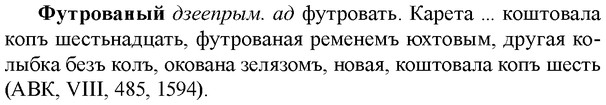 img/36/36-043_0211_Футрованый.jpg