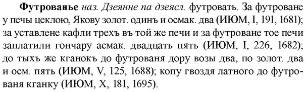 img/36/36-043_0212_Футрованье.jpg