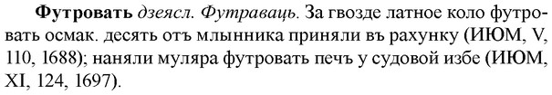 img/36/36-043_0213_Футровать.jpg