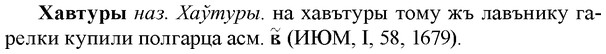 img/36/36-044_0221_Хавтуры.jpg
