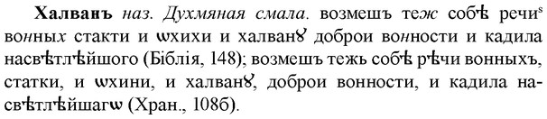 img/36/36-044_0225_Халванъ.jpg