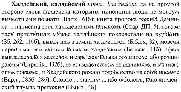 img/36/36-045_0228_Халдейский.jpg