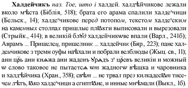 img/36/36-045_0229_Халдейчикъ.jpg