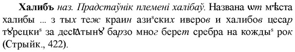 img/36/36-045_0231_Халибъ.jpg