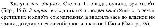 img/36/36-046_0235_Халуга.jpg