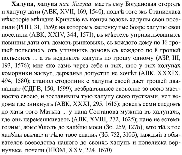 img/36/36-046_0236_Халупа.jpg