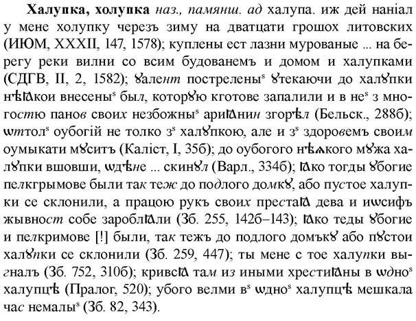 img/36/36-046_0237_Халупка.jpg