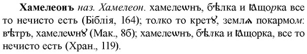 img/36/36-047_0238_Хамелеонъ.jpg