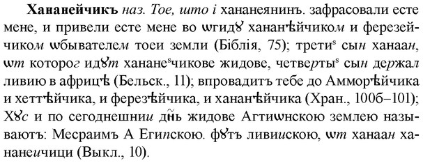 img/36/36-048_0244_Хананейчикъ.jpg