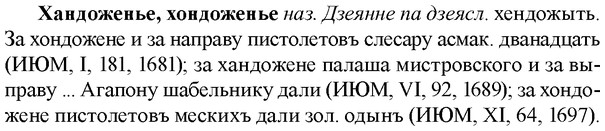 img/36/36-048_0247_Хандоженье.jpg