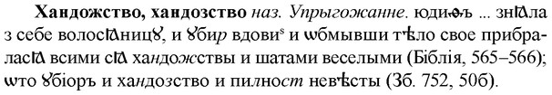 img/36/36-048_0250_Хандожство.jpg