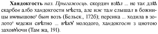 img/36/36-049_0255_Хандокгость.jpg