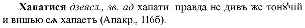 img/36/36-049_0258_Хапатися.jpg