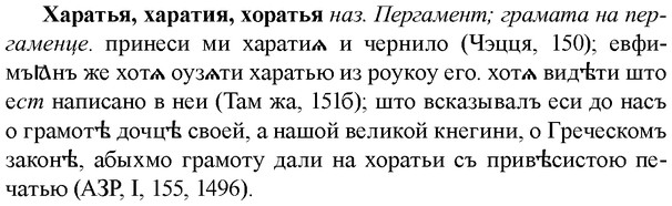 img/36/36-050_0260_Харатья.jpg