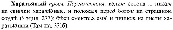 img/36/36-050_0261_Харатьяный.jpg