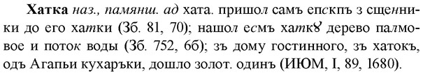 img/36/36-051_0268_Хатка.jpg