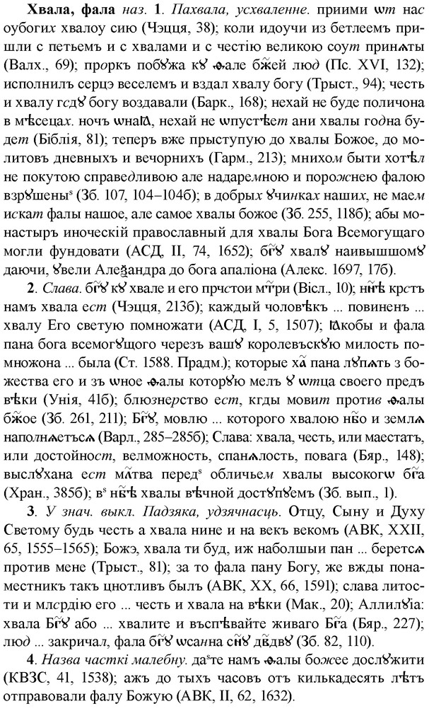 img/36/36-051_0269_Хвала.jpg