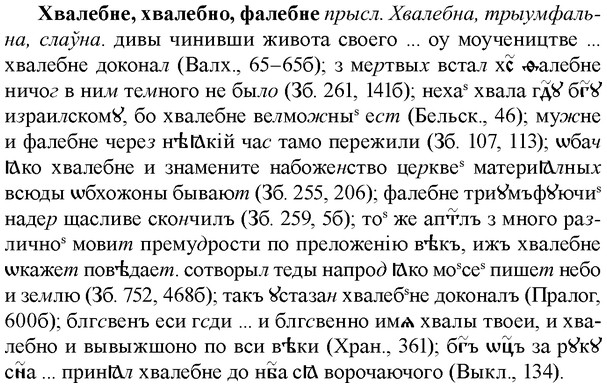img/36/36-052_0270_Хвалебне.jpg