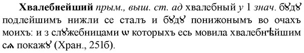 img/36/36-052_0271_Хвалебнейший.jpg