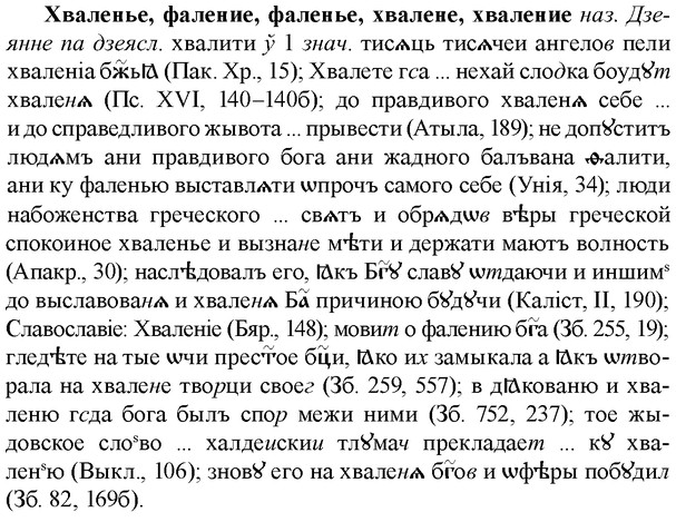 img/36/36-053_0277_Хваленье.jpg