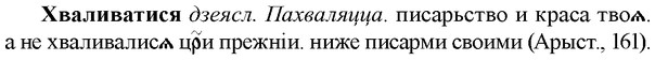 img/36/36-054_0279_Хваливатися.jpg
