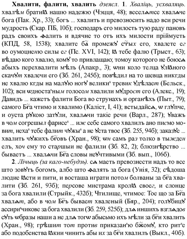 img/36/36-054_0281_Хвалити.jpg