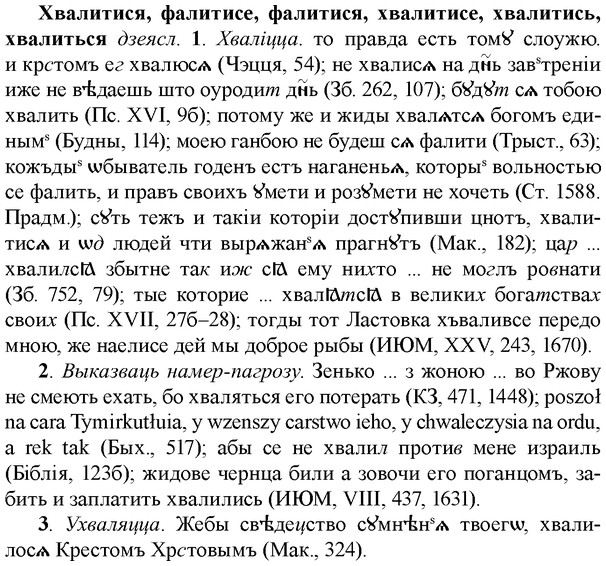 img/36/36-055_0282_Хвалитися.jpg