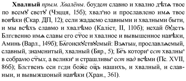 img/36/36-055_0287_Хвалный.jpg