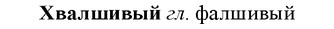 img/36/36-056_0293_Хвалшивый.jpg