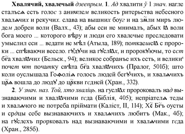 img/36/36-057_0301_Хвалячий.jpg