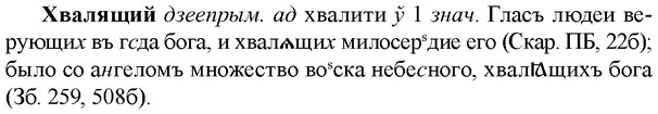 img/36/36-057_0302_Хвалящий.jpg