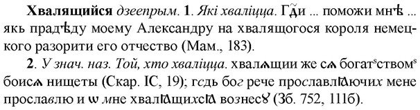 img/36/36-057_0303_Хвалящийся.jpg