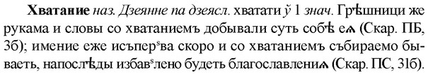 img/36/36-057_0306_Хватание.jpg