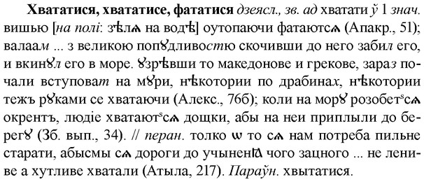 img/36/36-058_0309_Хвататися.jpg