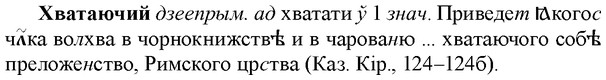 img/36/36-058_0310_Хватаючий.jpg