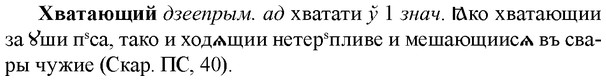 img/36/36-058_0311_Хватающий.jpg