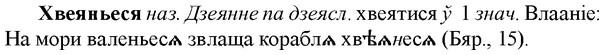 img/36/36-059_0317_Хвеяньеся.jpg